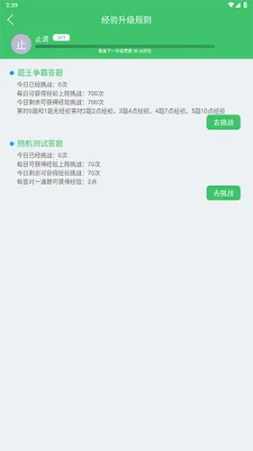 伪渣题王争霸2026最新版本 伪渣题王争霸2026最新版本