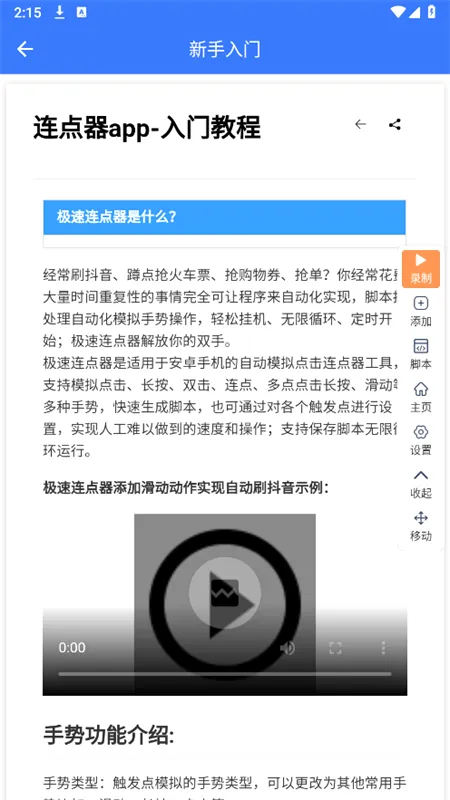����������(�Զ����㹤��)v2.0.1 ��Ѱ�