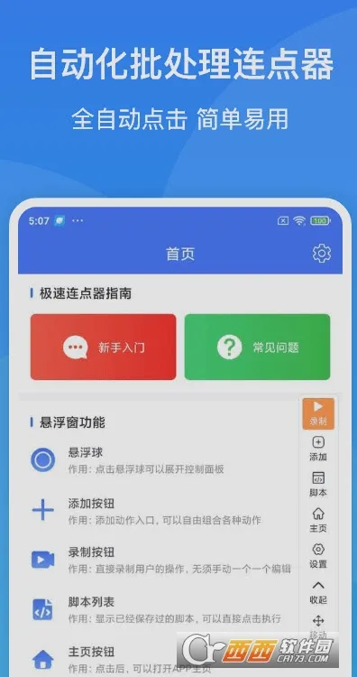 ����������(�Զ����㹤��)v2.0.1 ��Ѱ�