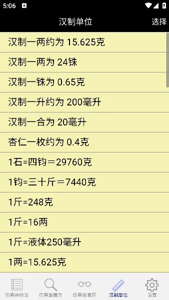 �˺��۲���2026���°汾v3.1 ��׿��