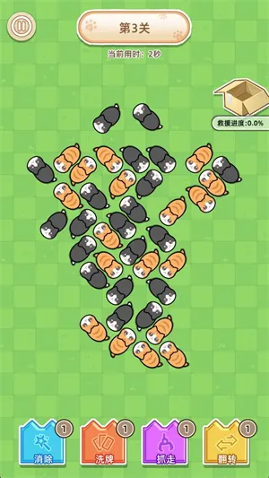 �������ݼƻ�(è��������Ϸ)v1.2.8 ��׿��