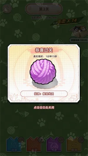 �������ݼƻ�(è��������Ϸ)v1.2.8 ��׿��
