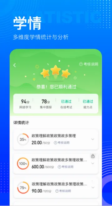 研修宝2026官方最新版本 研修宝2026官方最新版本