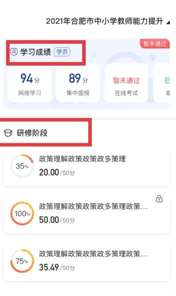 研修宝2026官方最新版本 研修宝2026官方最新版本