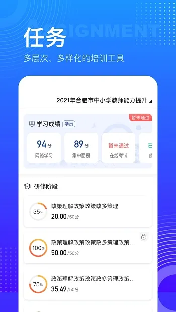 研修宝2026官方最新版本 研修宝2026官方最新版本