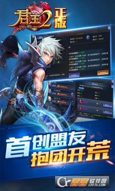 君王2(魔幻题材手游) 君王2(魔幻题材手游)