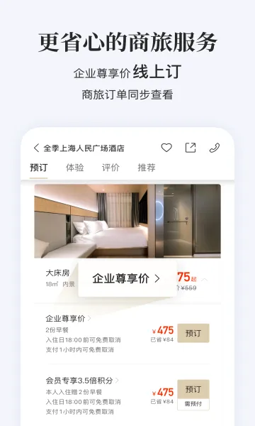 ��ס�Ƶ�(�Ƶ�Ԥ��app)v9.43.0 �ֻ���
