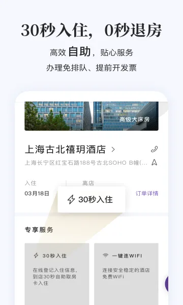 ��ס�Ƶ�(�Ƶ�Ԥ��app)v9.43.0 �ֻ���