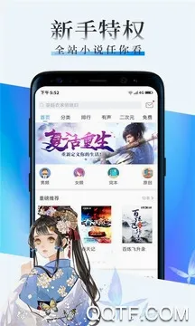 久久小说(小说阅读软件) 久久小说(小说阅读软件)