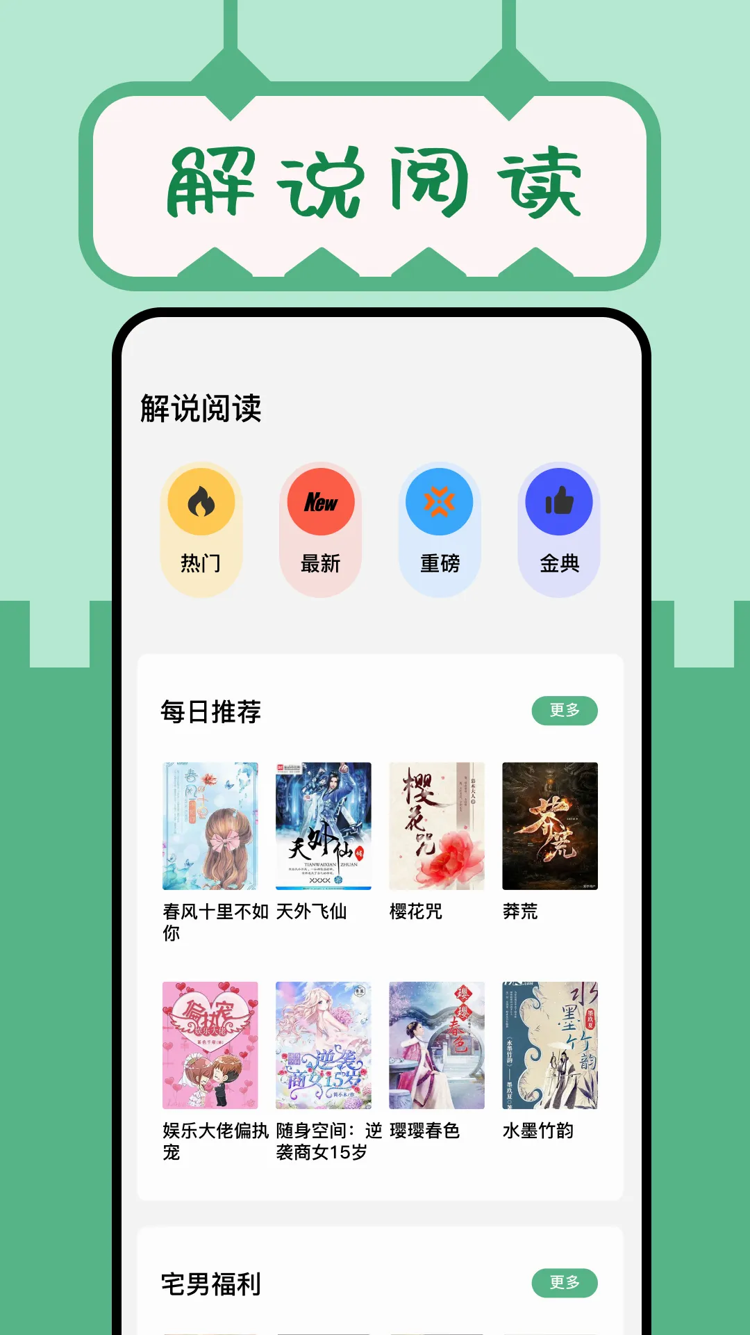 久久小说(小说阅读软件) 久久小说(小说阅读软件)