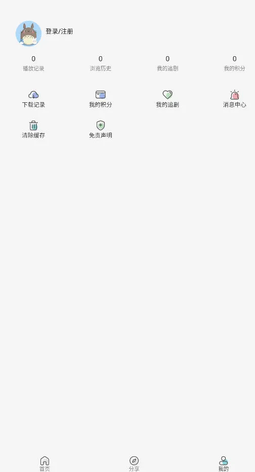 ��Ŷ���(����׷������)v1.0.0 �ֻ���