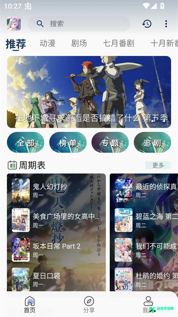 零号动漫(动漫追番软件) 零号动漫(动漫追番软件)