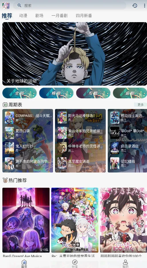 ��Ŷ���(����׷������)v1.0.0 �ֻ���
