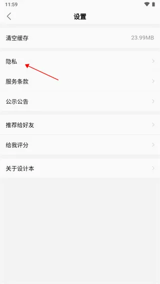 设计本(装修设计平台) 设计本(装修设计平台)