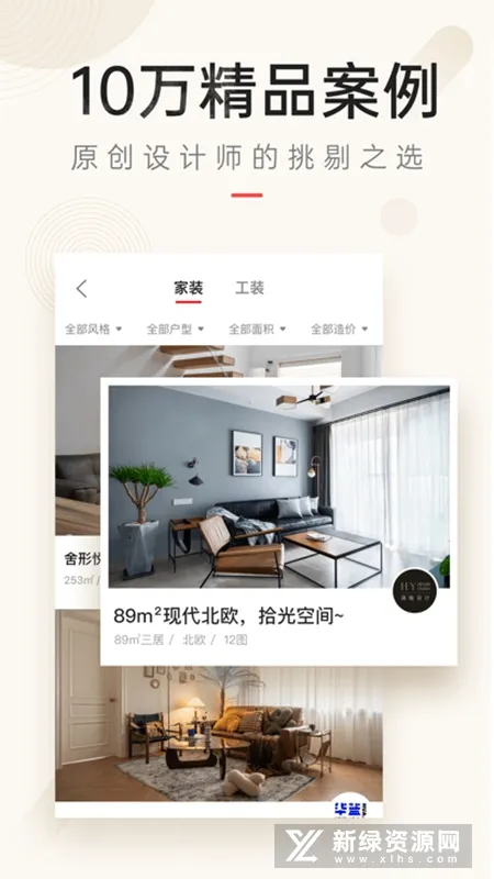 设计本(装修设计平台) 设计本(装修设计平台)
