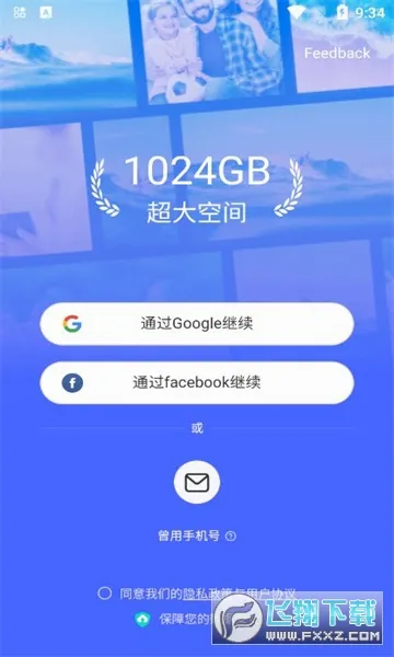 TeraBox(�ƶ˴洢����)v3.31.1 �ֻ���