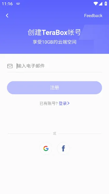 TeraBox(云端存储工具) TeraBox(云端存储工具)