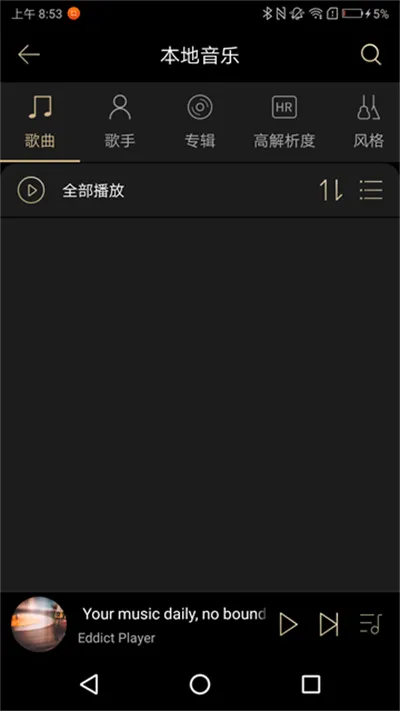 Eddict Player(HiFi���ֲ�����)v2.3.6 ��׿��