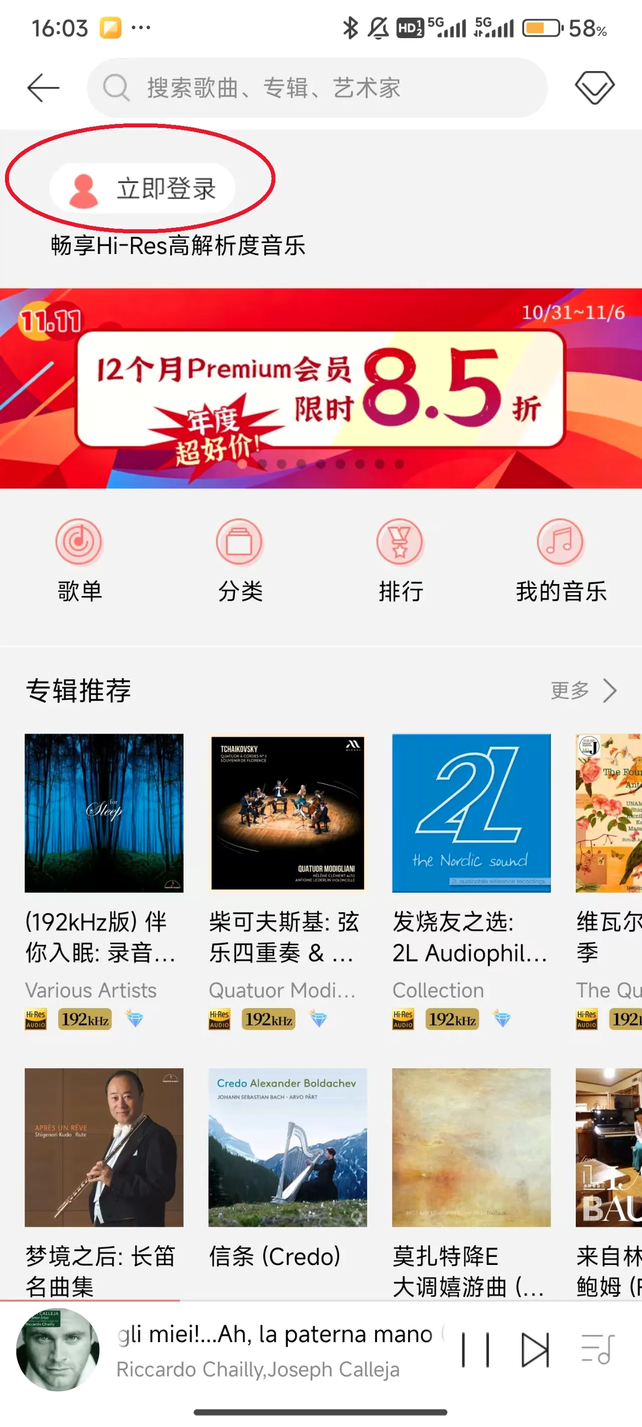 Eddict Player(HiFi���ֲ�����)