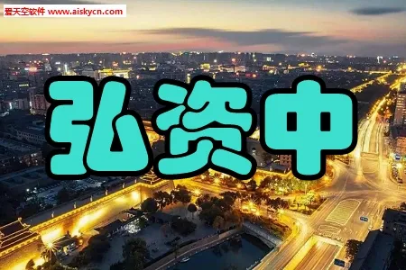 弘资中(资中信息平台) 弘资中(资中信息平台)
