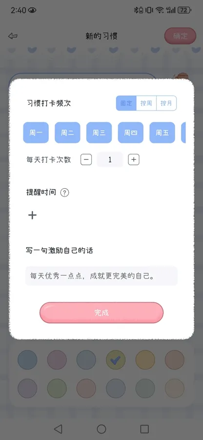 ���ʱ��2026���°汾v1.5.2 �ֻ���