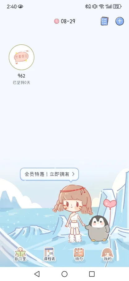 ���ʱ��2026���°汾v1.5.2 �ֻ���