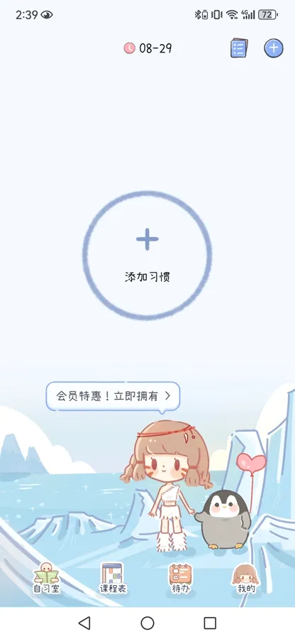 ���ʱ��2026���°汾v1.5.2 �ֻ���
