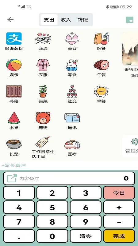 ���Ӽ���2026���°汾v3.1.0 ��׿��