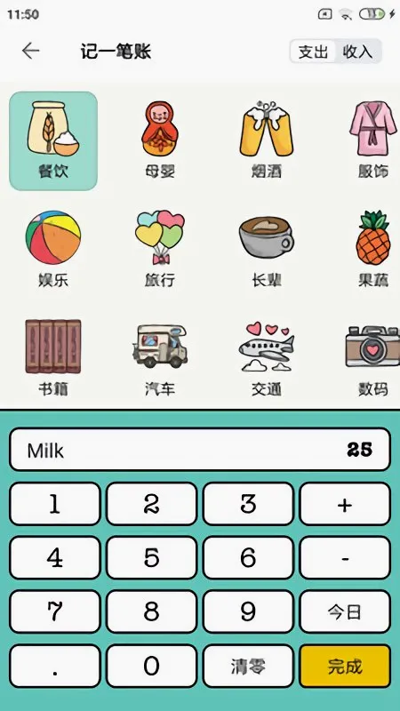 ���Ӽ���2026���°汾v3.1.0 ��׿��