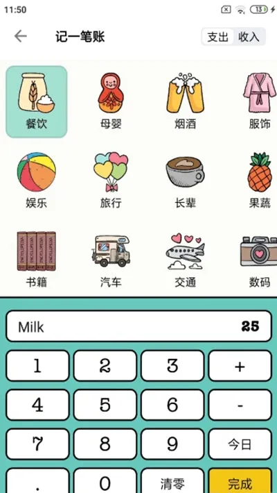 青子记账2026最新版本 青子记账2026最新版本