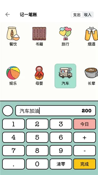 青子记账2026最新版本 青子记账2026最新版本