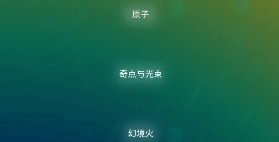 魔幻粒子3D(粒子特效创作) 魔幻粒子3D(粒子特效创作)