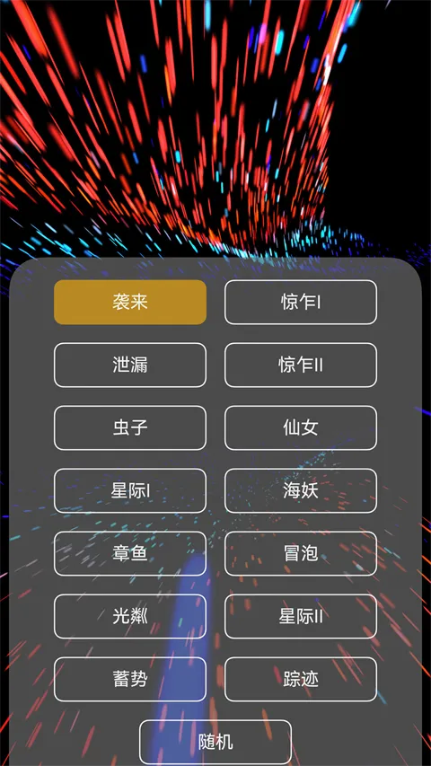 魔幻粒子3D(粒子特效创作) 魔幻粒子3D(粒子特效创作)