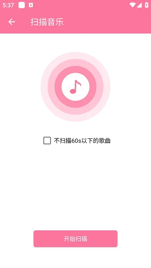 清风音乐安卓版手机版 清风音乐安卓版手机版