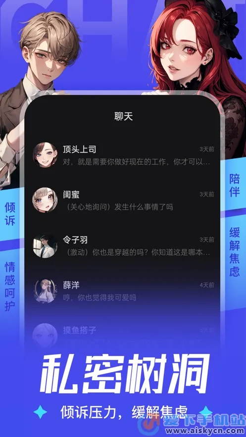 AiU�����ֻ���v1.3.8 �ֻ���