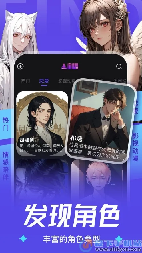 AiU�����ֻ���v1.3.8 �ֻ���