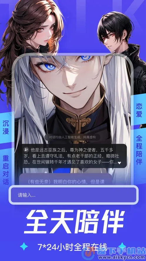 AiU�����ֻ���v1.3.8 �ֻ���