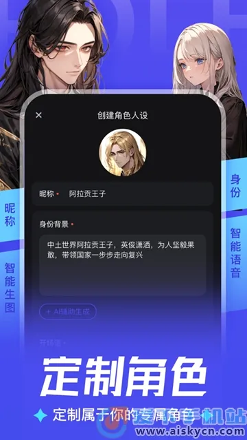 AiU最新手机版 AiU最新手机版