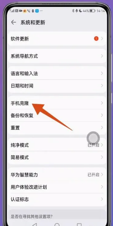 手机克隆最新手机版