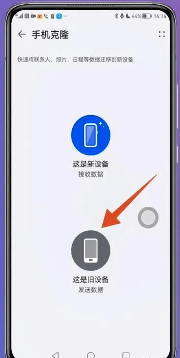 手机克隆最新手机版