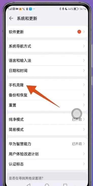 手机克隆最新手机版