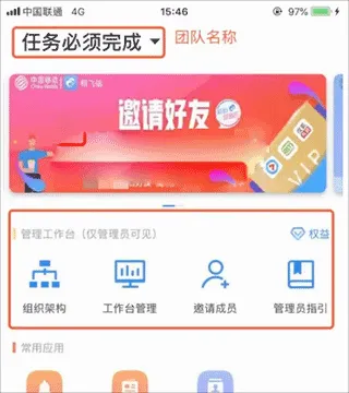 飞信(社交通讯软件) 飞信(社交通讯软件)