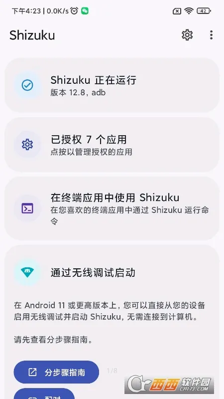 LSPatch(��root��ܹ���)v0.7 �ٷ�����