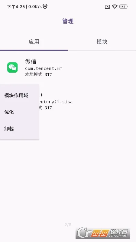 LSPatch(��root��ܹ���)v0.7 �ٷ�����