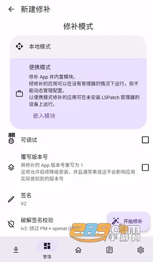 LSPatch(��root��ܹ���)