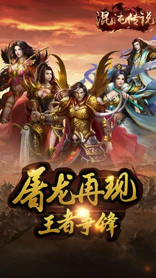 混沌传说(二次元RPG游戏) 混沌传说(二次元RPG游戏)