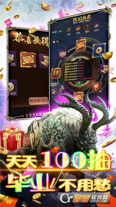 ���紫˵(����ԪRPG��Ϸ)v101.0.0 ��׿��