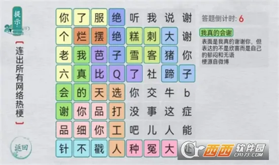 ����ȺӢ��(���������Ϸ)v1.1 �ֻ���
