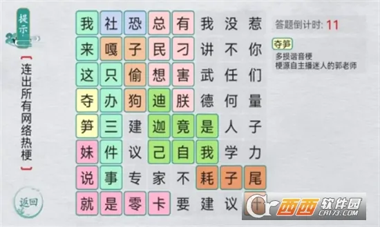 ����ȺӢ��(���������Ϸ)v1.1 �ֻ���
