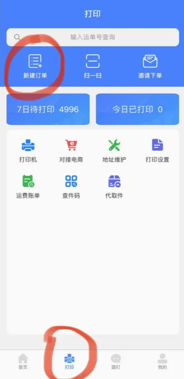 客户管家2026最新版本 客户管家2026最新版本